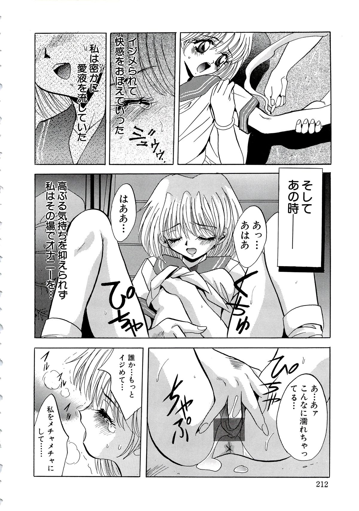 [ありのひろし] 首輪令嬢