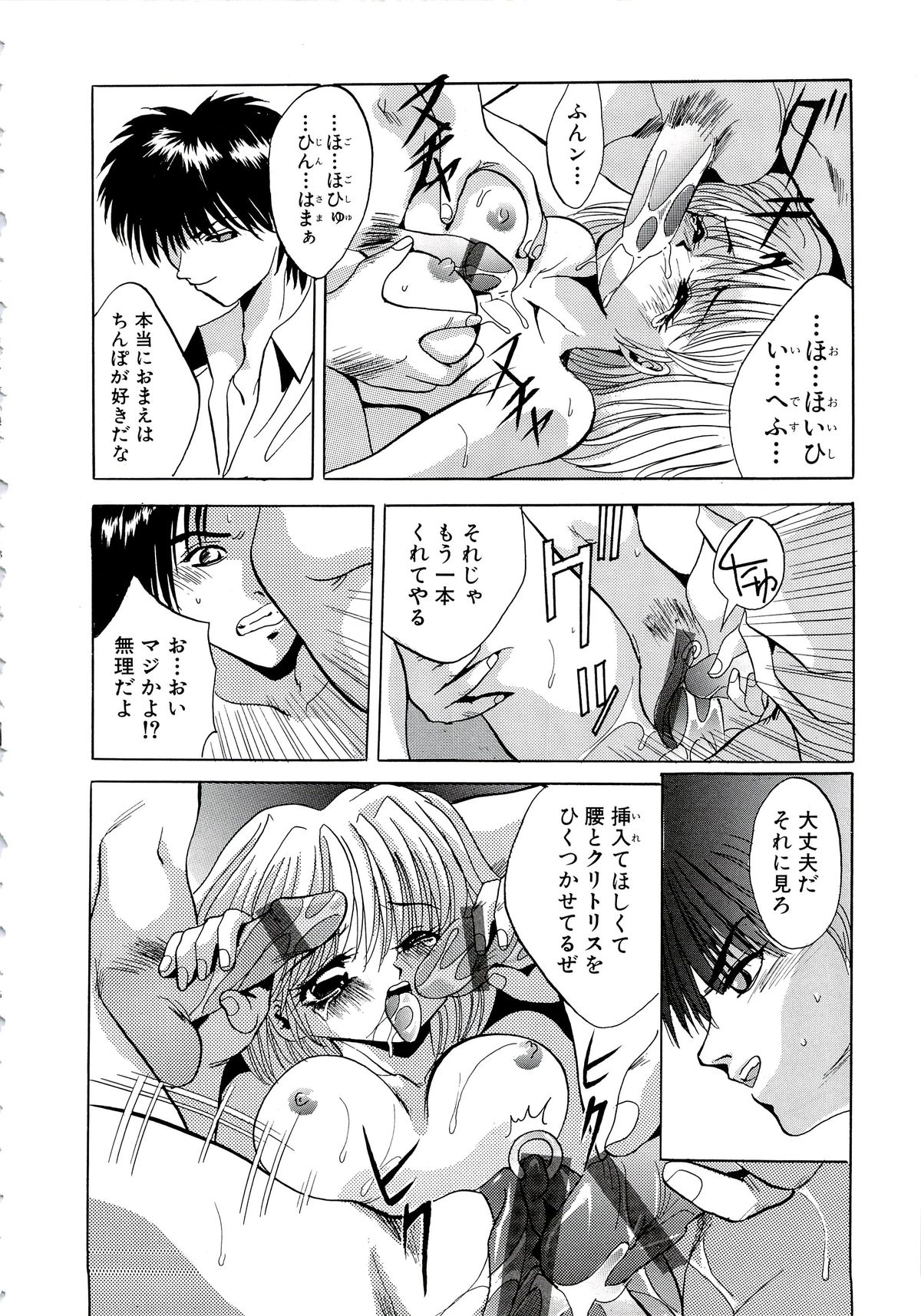 [ありのひろし] 首輪令嬢