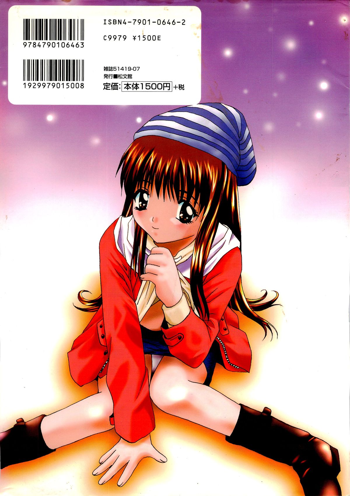 [ありのひろし] 首輪令嬢