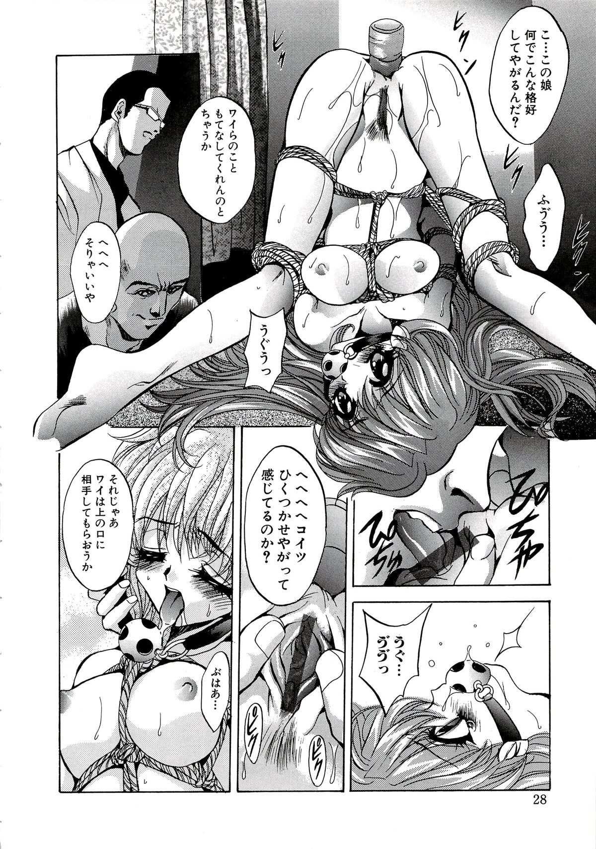 [ありのひろし] 首輪令嬢