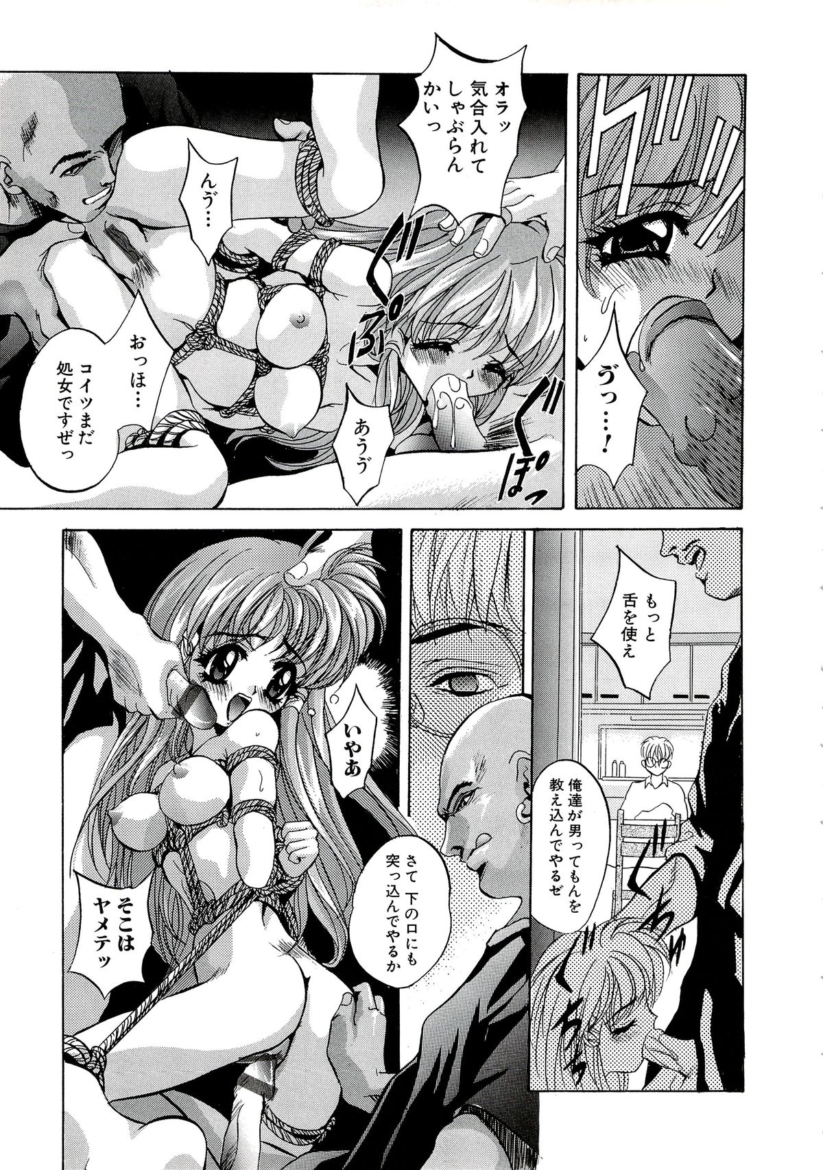 [ありのひろし] 首輪令嬢