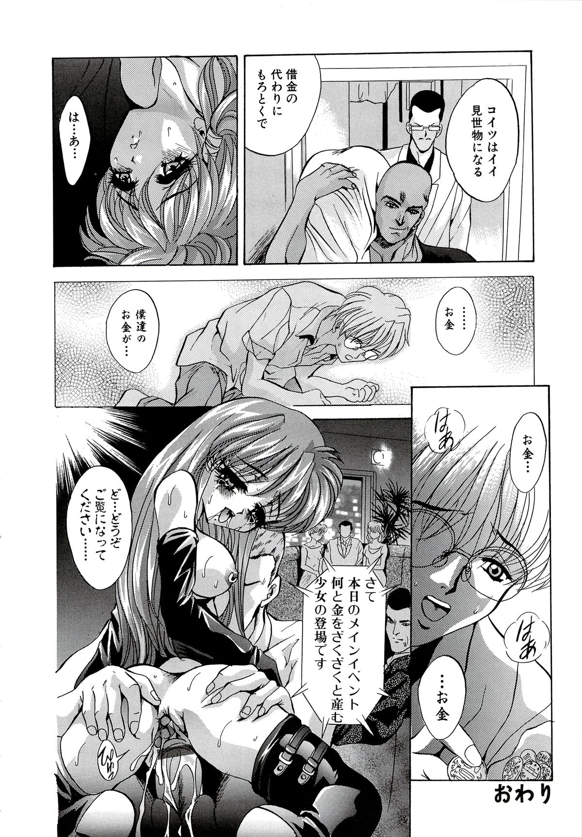 [ありのひろし] 首輪令嬢