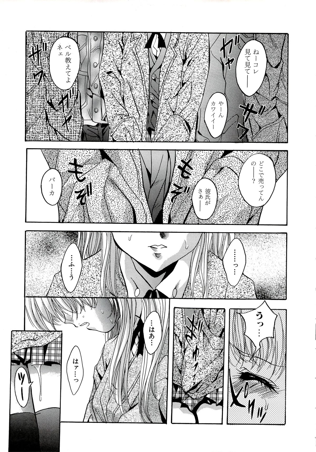 [ありのひろし] 首輪令嬢