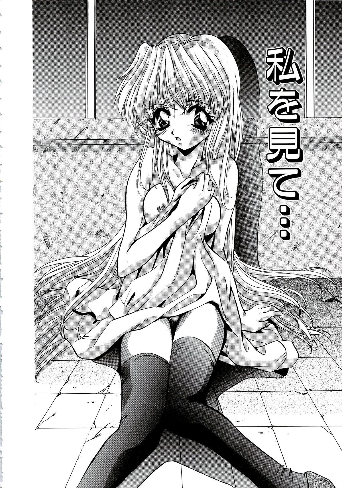 [ありのひろし] 首輪令嬢