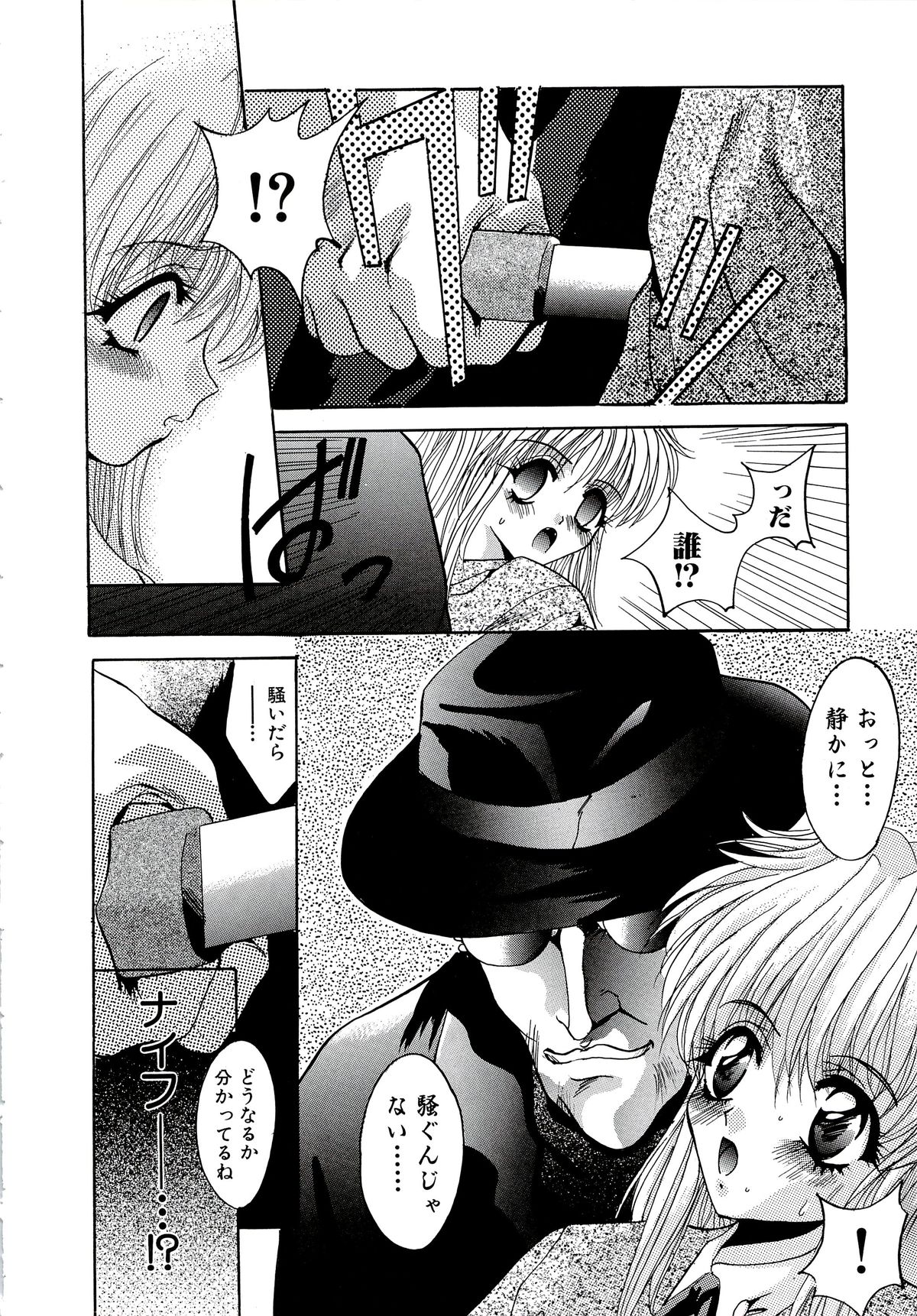 [ありのひろし] 首輪令嬢