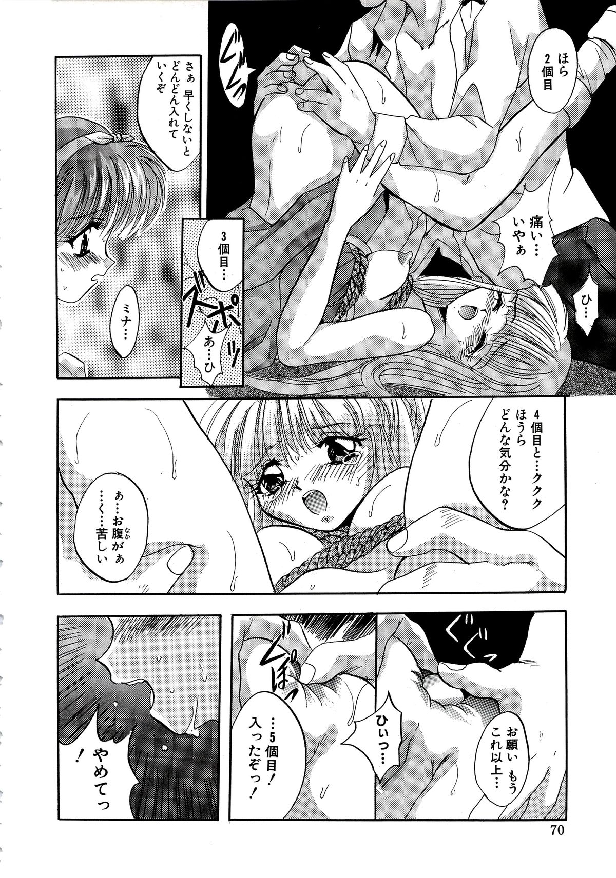 [ありのひろし] 首輪令嬢