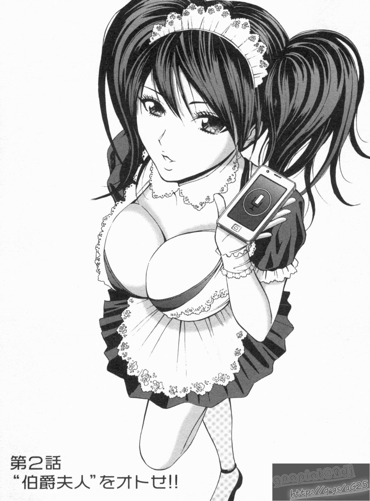 [ながしま超助] ヤレるアプリ 第1-2話