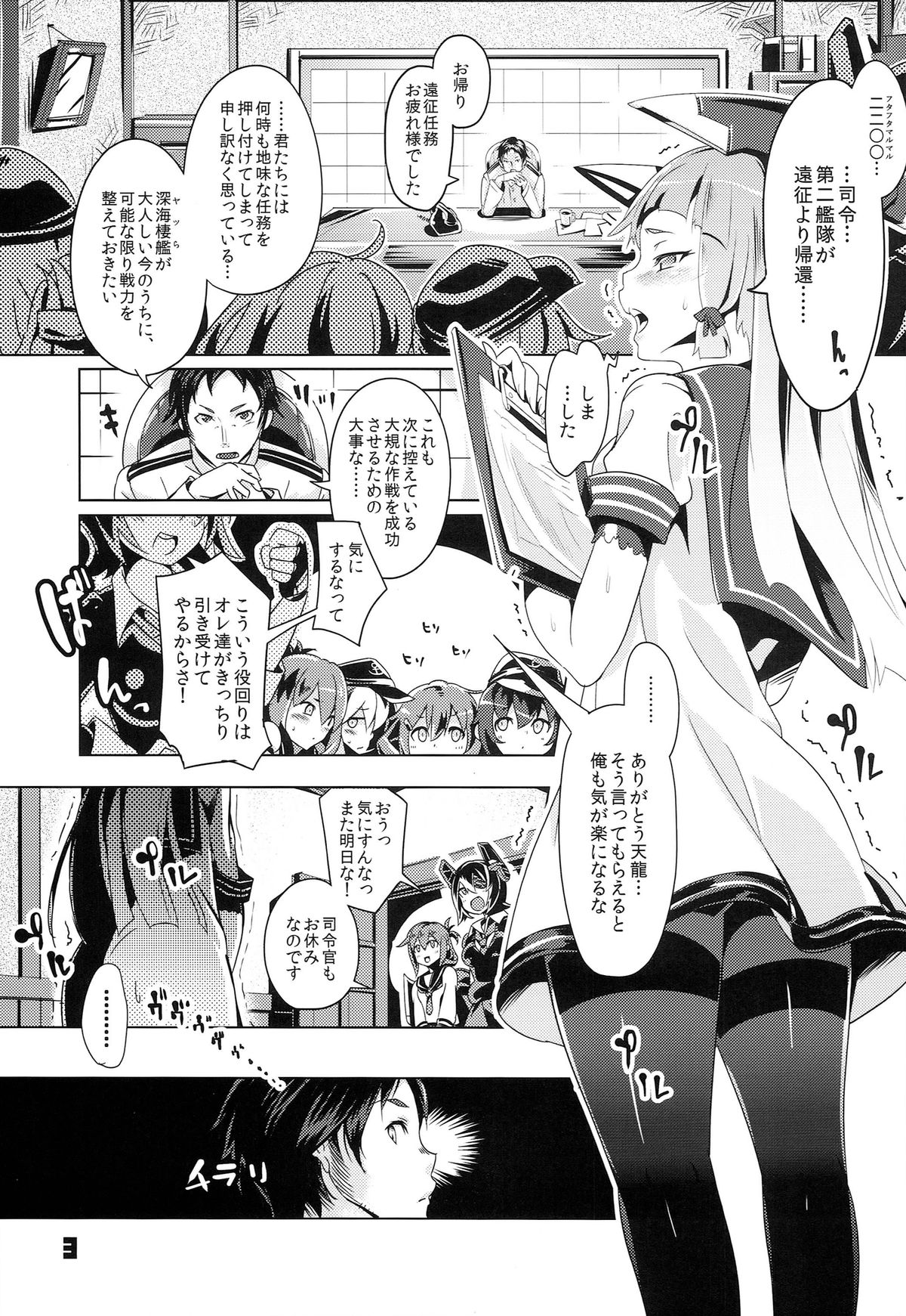 (C86) [ぞんびと愉快な仲間たち (すーぱーぞんび)] 九三式酸素魚雷 RELOAD! (艦隊これくしょん-艦これ-)