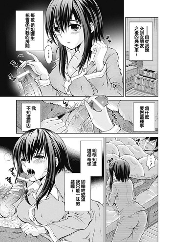 [タミシキネ]不眠症01 [2DJ汉化組]