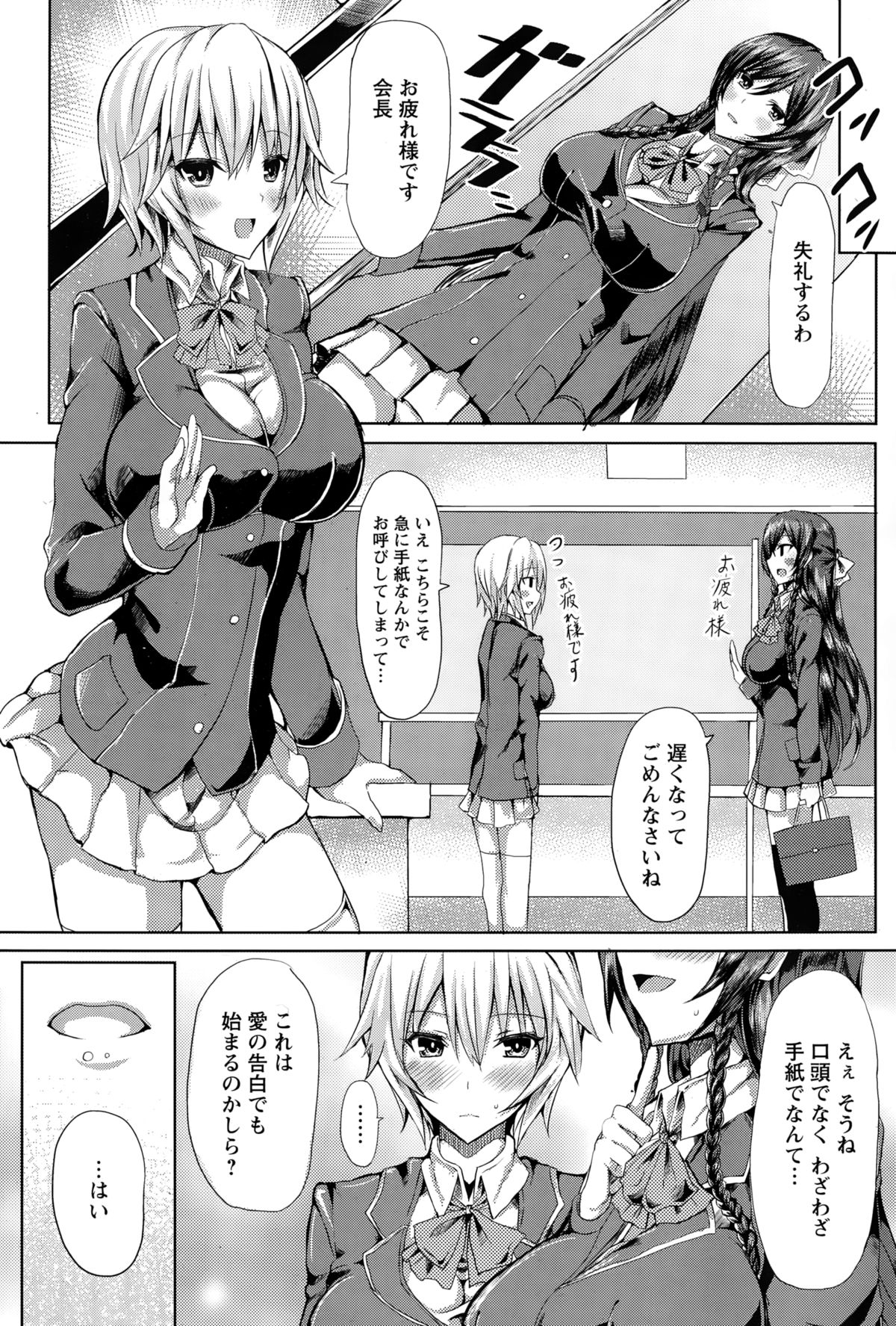 ANGEL 倶楽部 2015年2月号