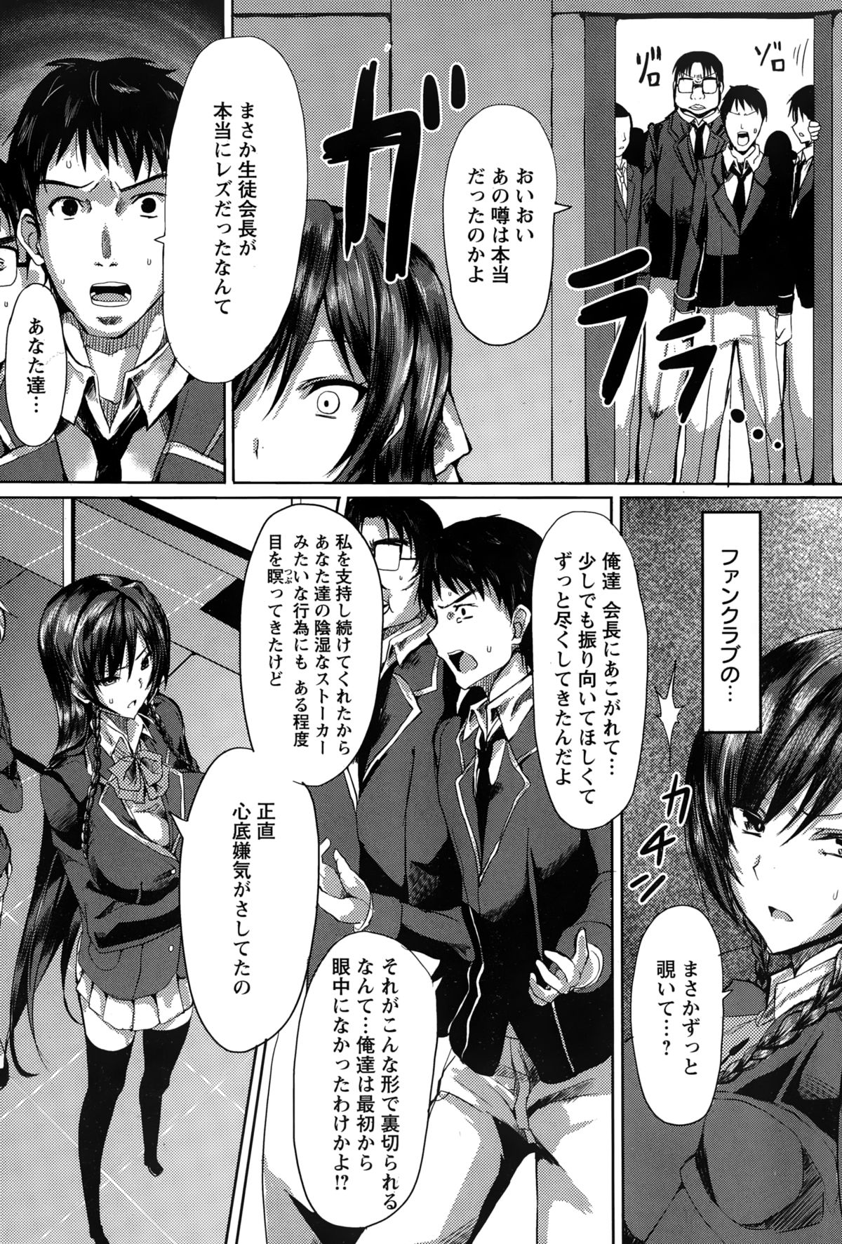 ANGEL 倶楽部 2015年2月号