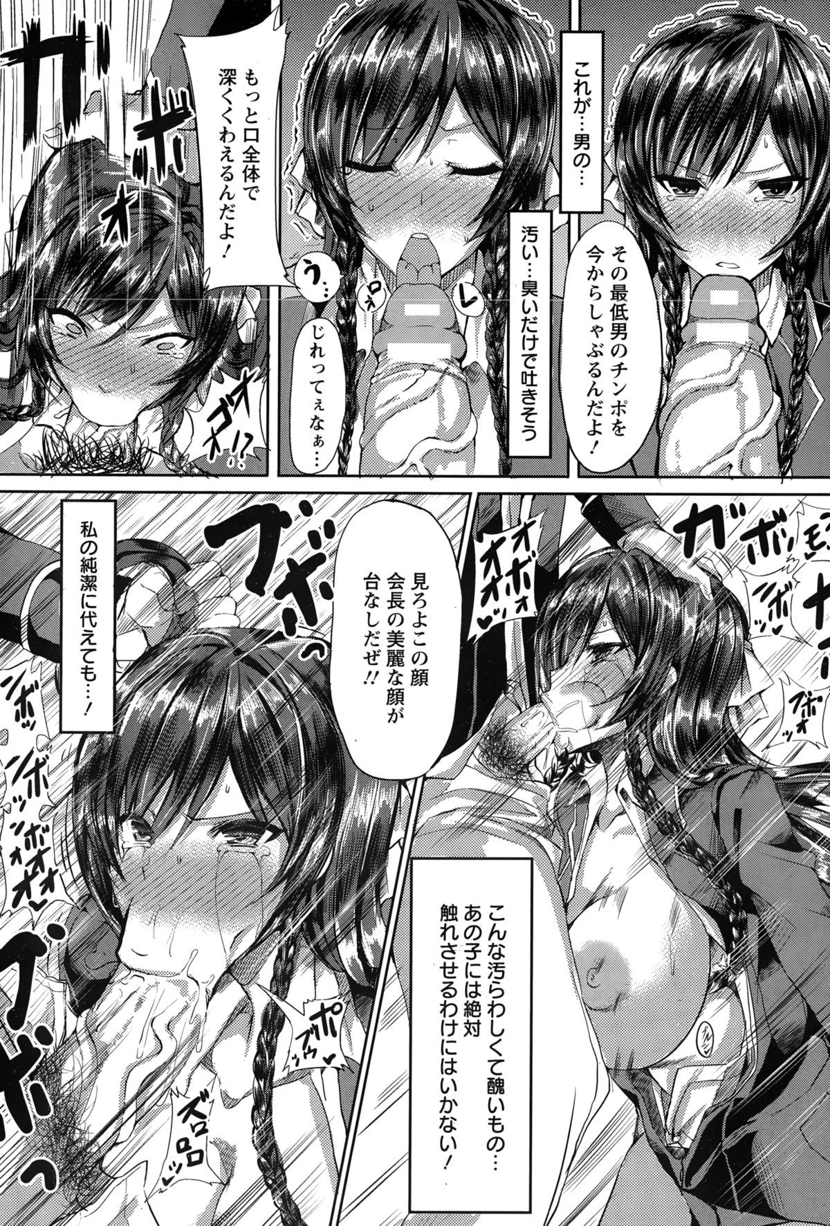 ANGEL 倶楽部 2015年2月号