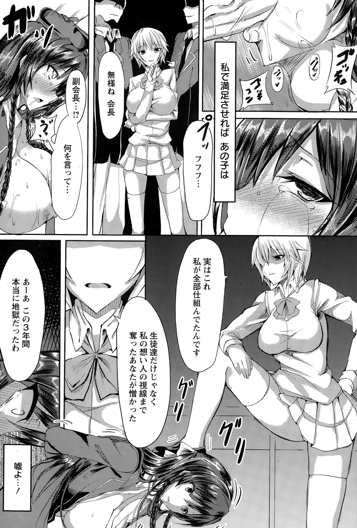 ANGEL 倶楽部 2015年2月号