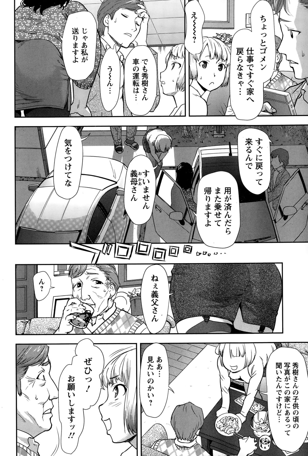 ANGEL 倶楽部 2015年2月号