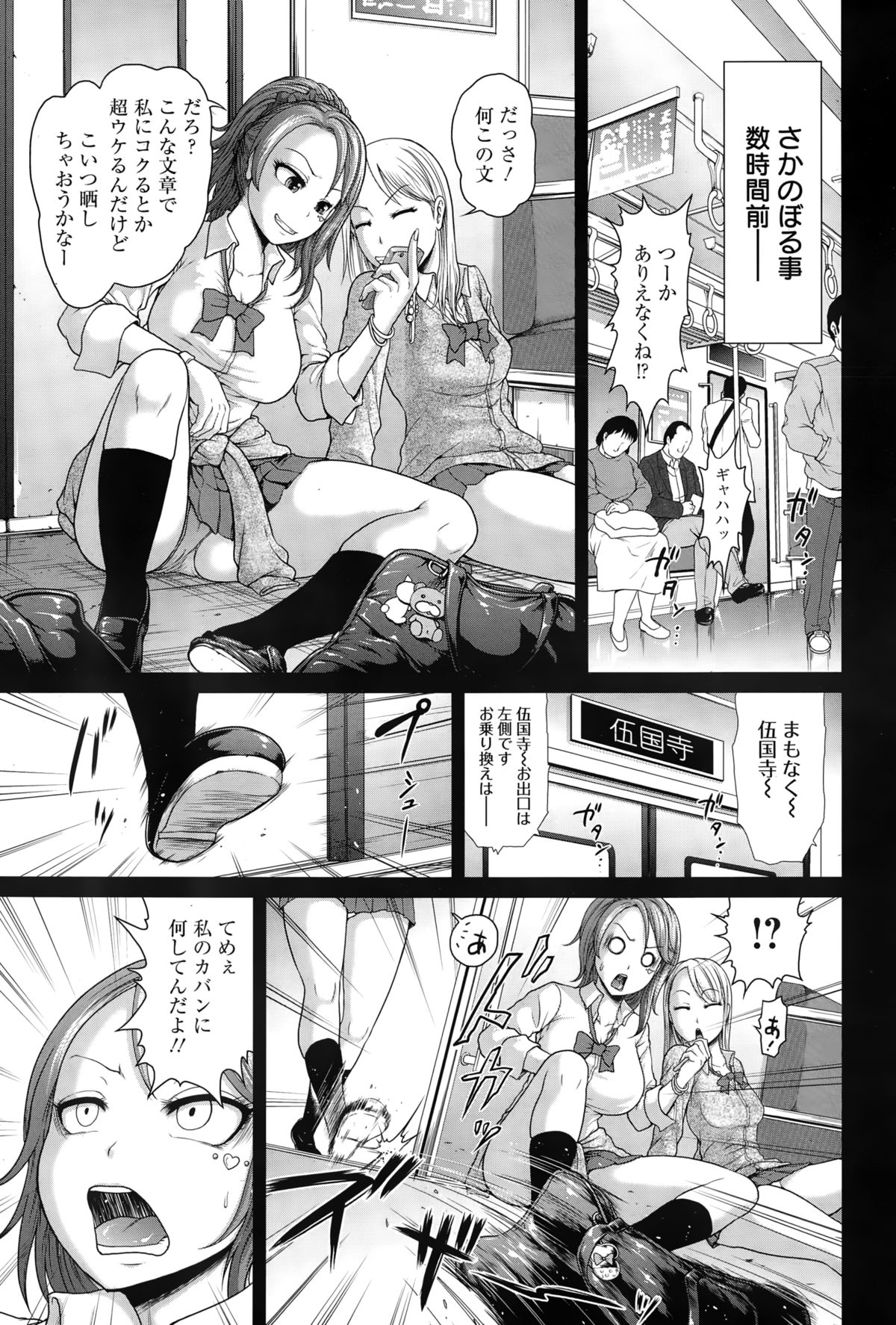 ANGEL 倶楽部 2015年2月号