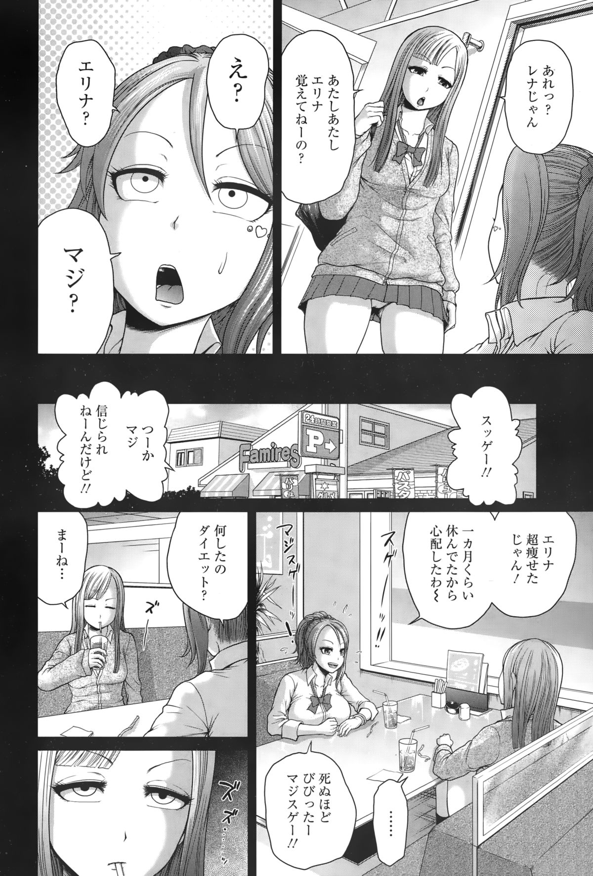 ANGEL 倶楽部 2015年2月号