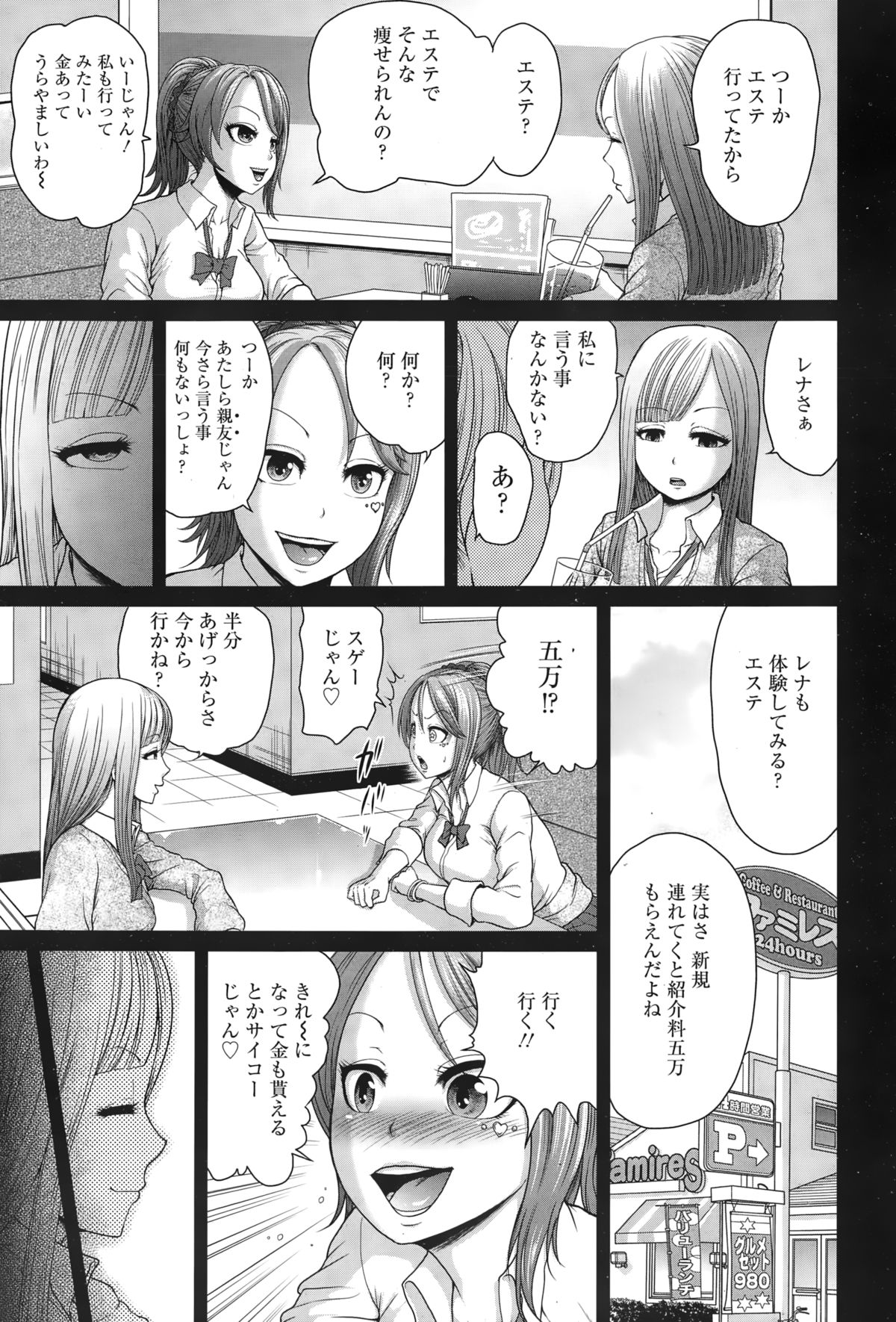 ANGEL 倶楽部 2015年2月号