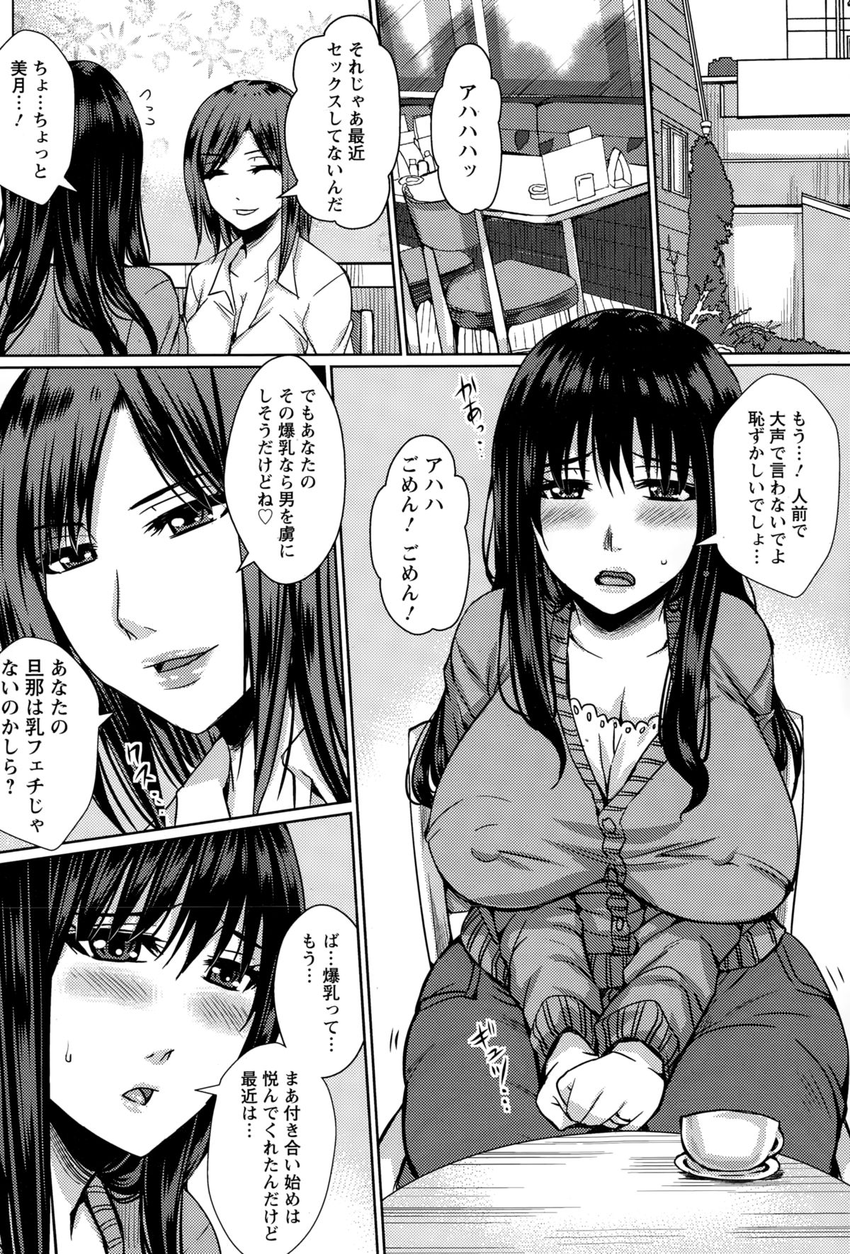 ANGEL 倶楽部 2015年2月号