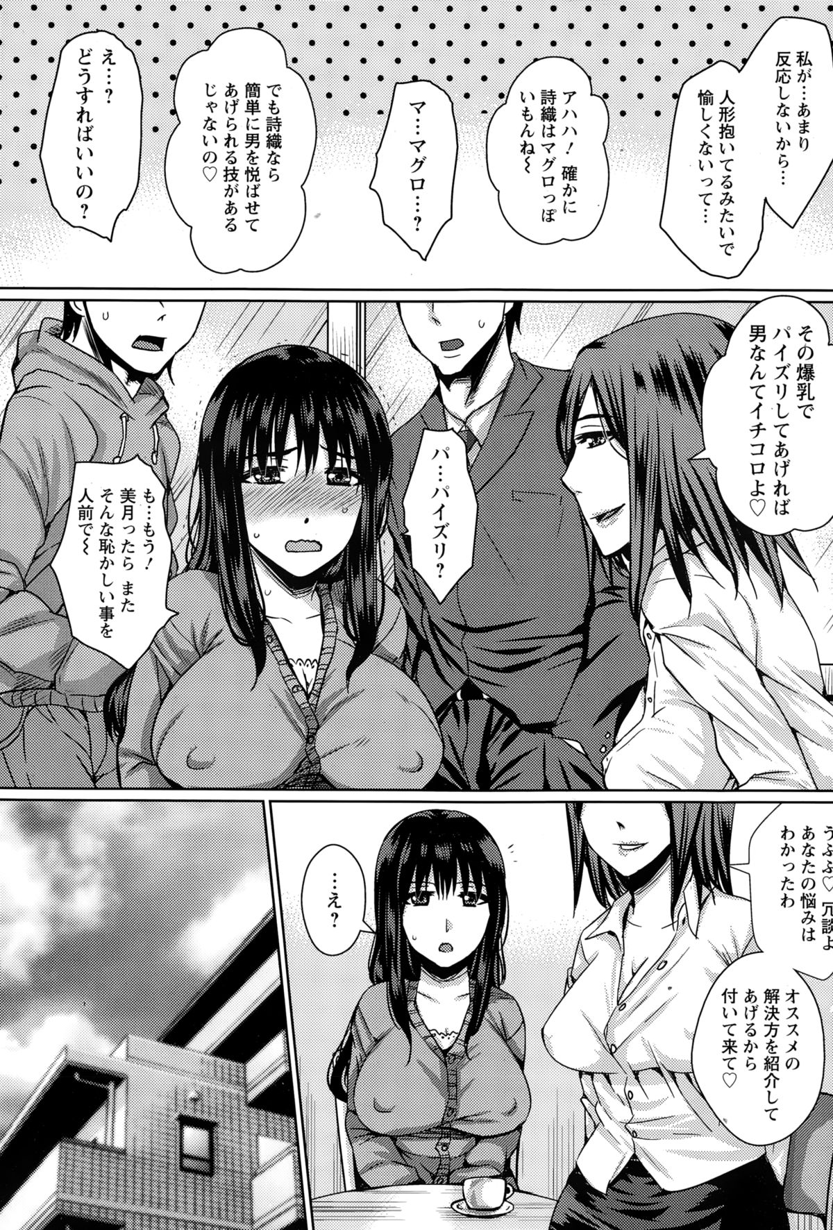 ANGEL 倶楽部 2015年2月号