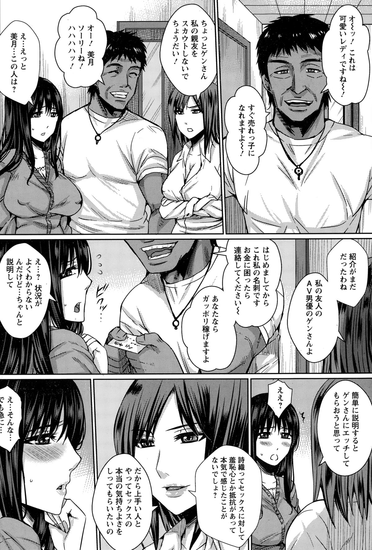 ANGEL 倶楽部 2015年2月号