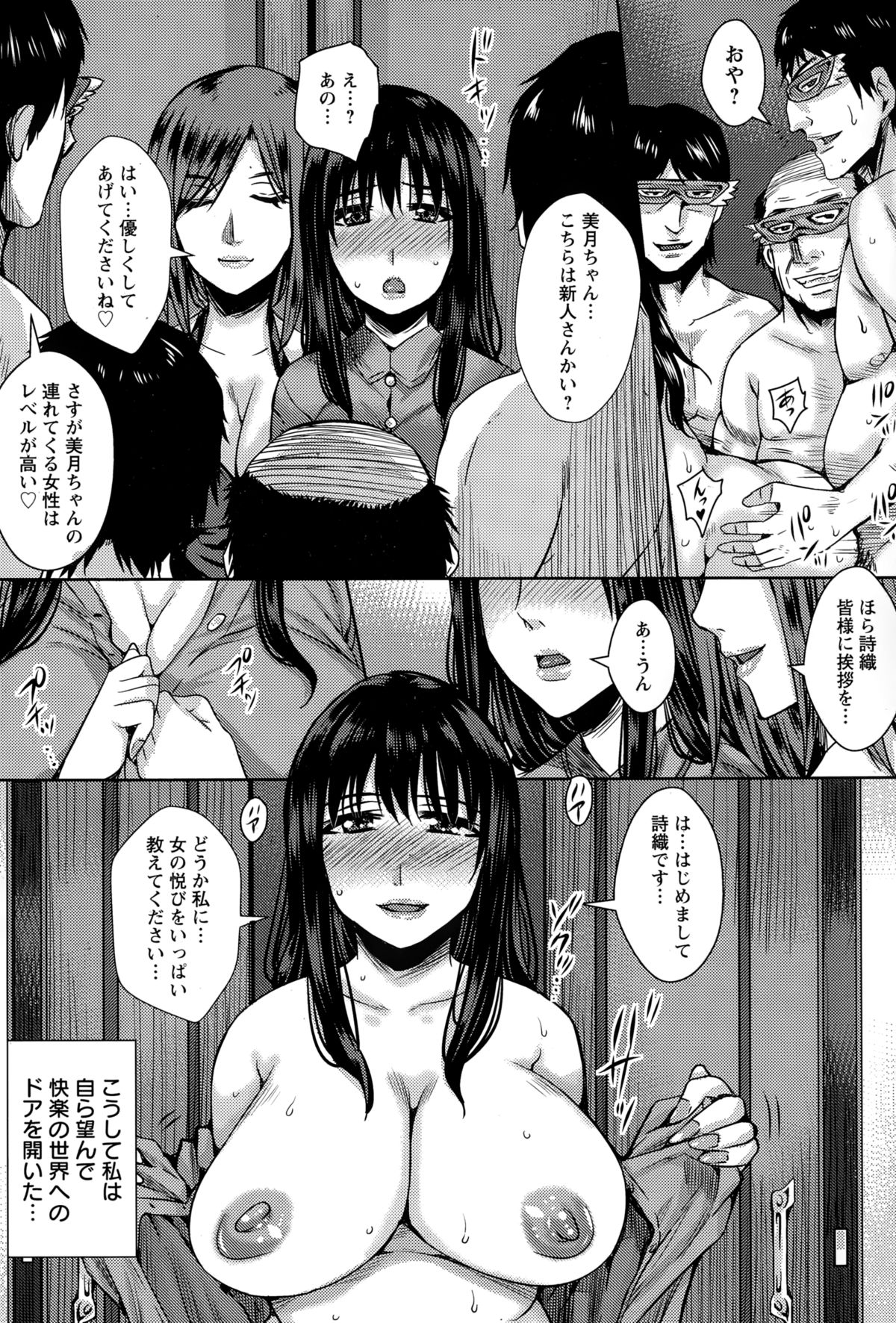 ANGEL 倶楽部 2015年2月号