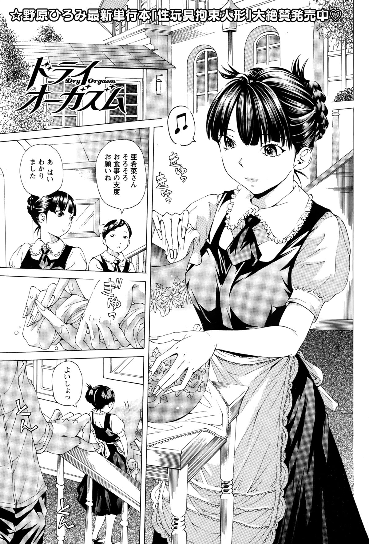 ANGEL 倶楽部 2015年2月号