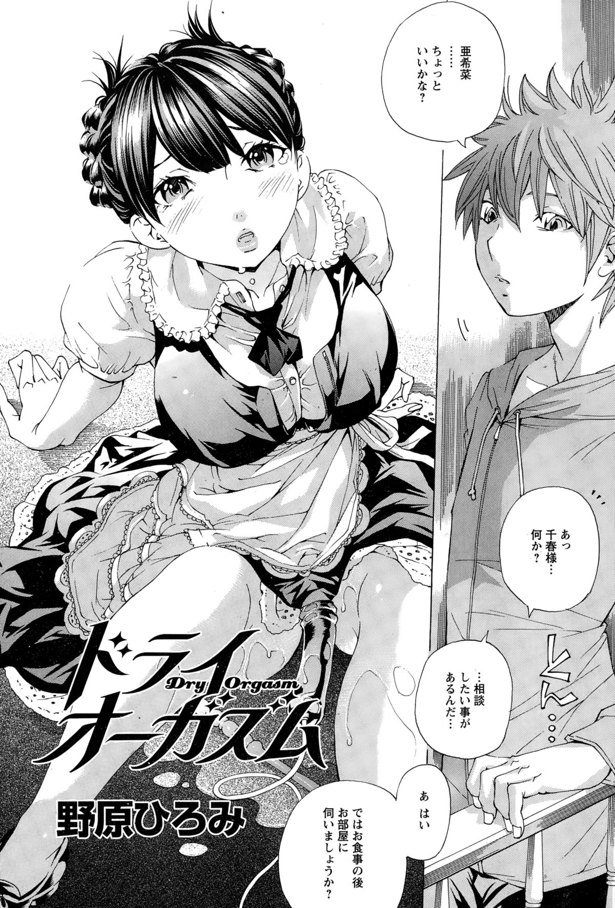 ANGEL 倶楽部 2015年2月号