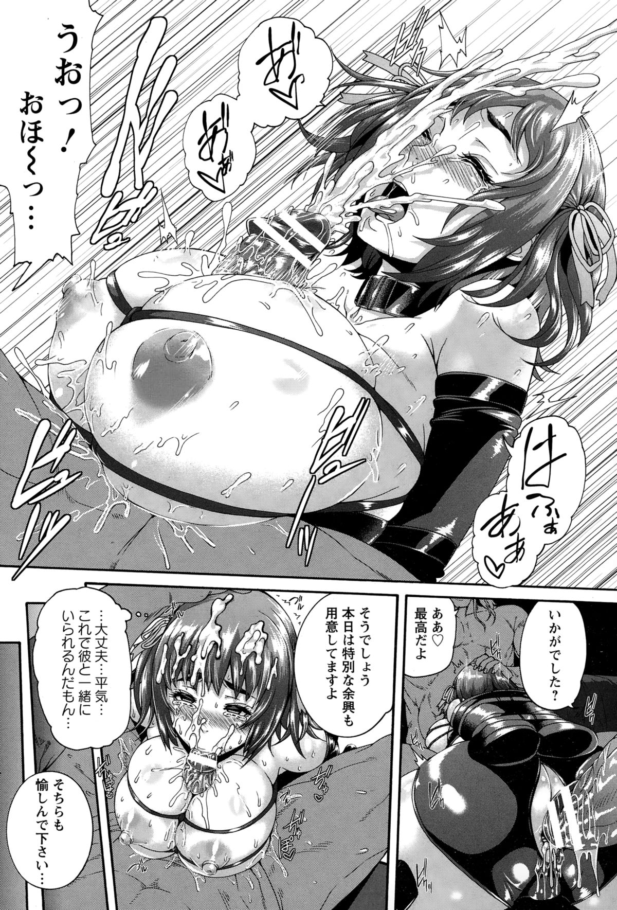 ANGEL 倶楽部 2015年2月号