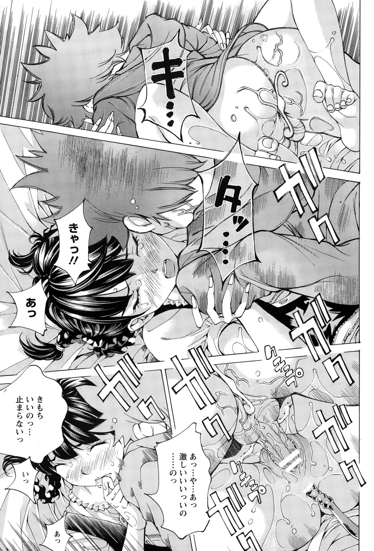 ANGEL 倶楽部 2015年2月号