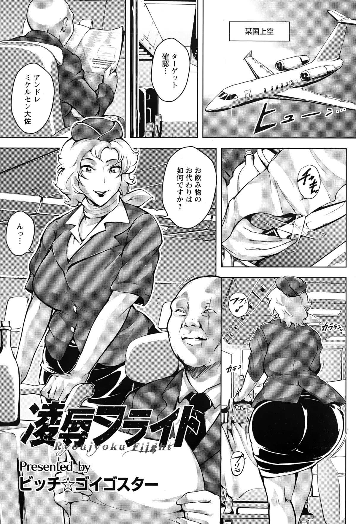 ANGEL 倶楽部 2015年2月号