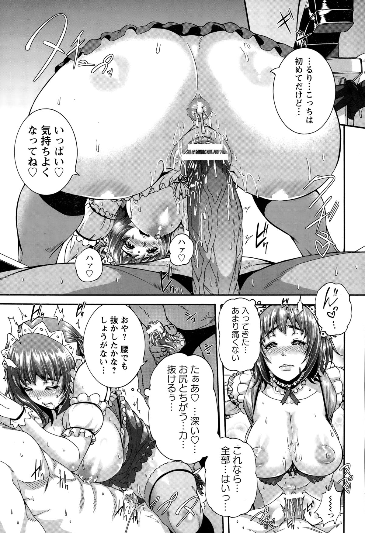 ANGEL 倶楽部 2015年2月号