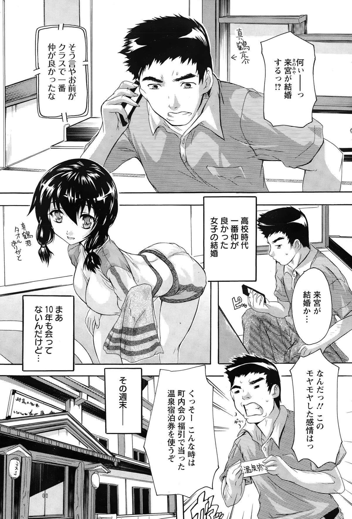 ANGEL 倶楽部 2015年2月号