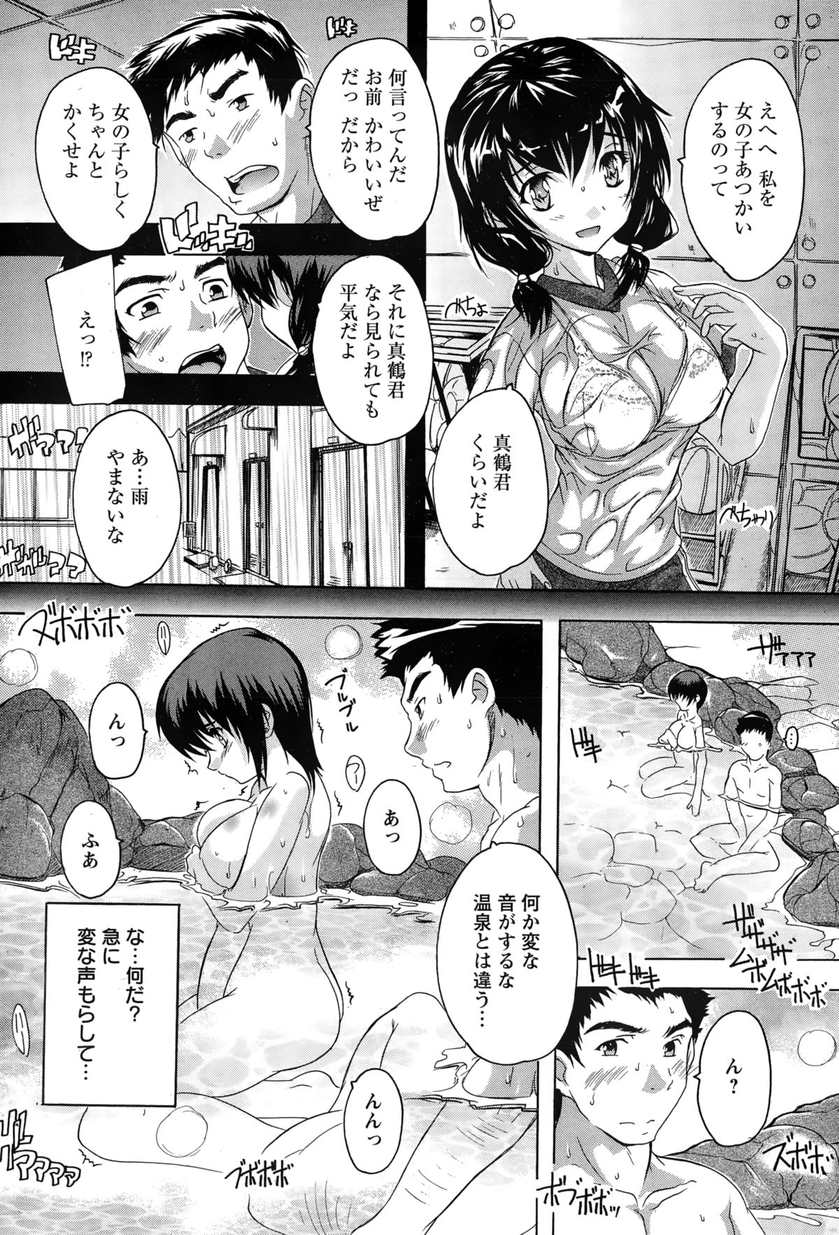 ANGEL 倶楽部 2015年2月号