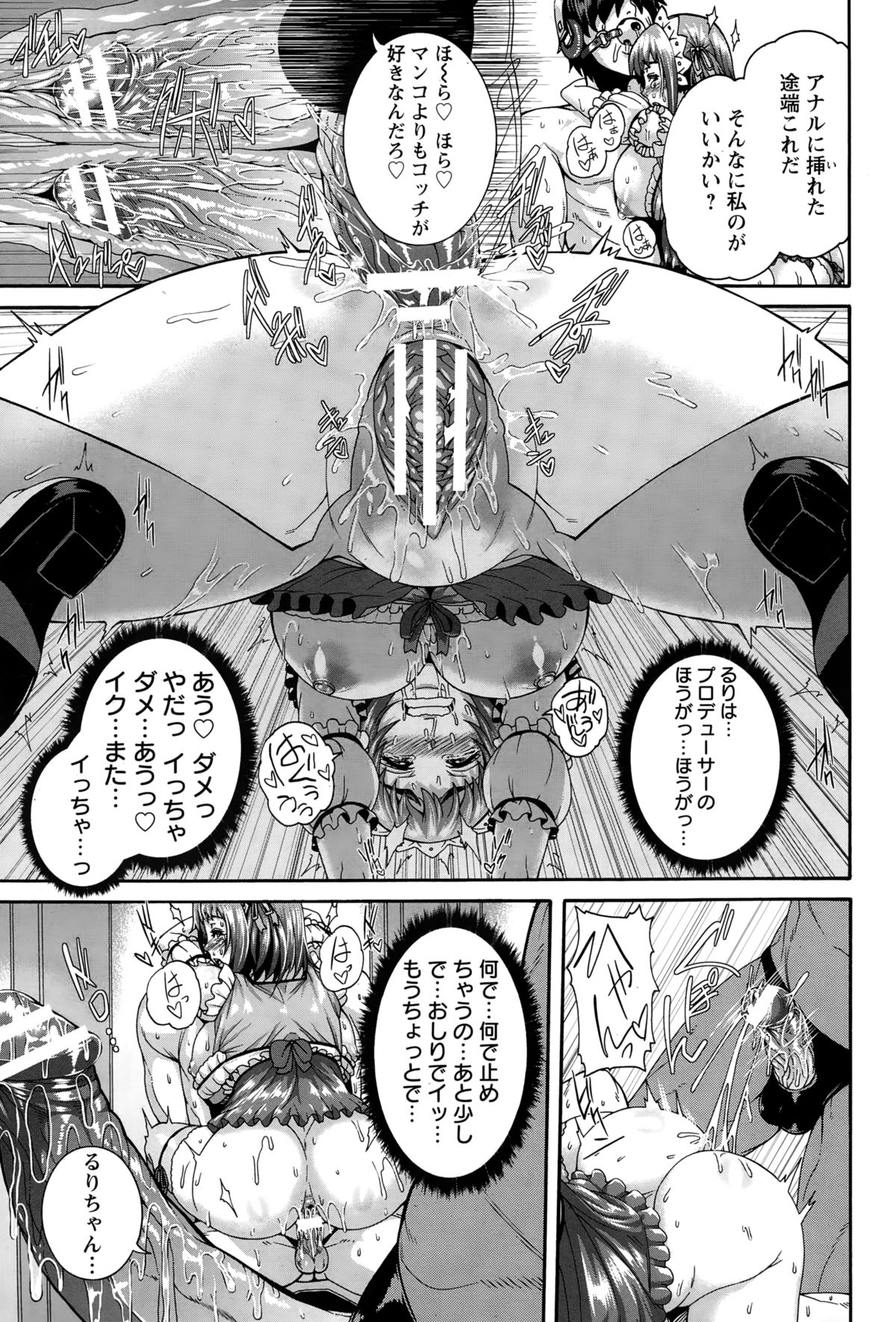 ANGEL 倶楽部 2015年2月号