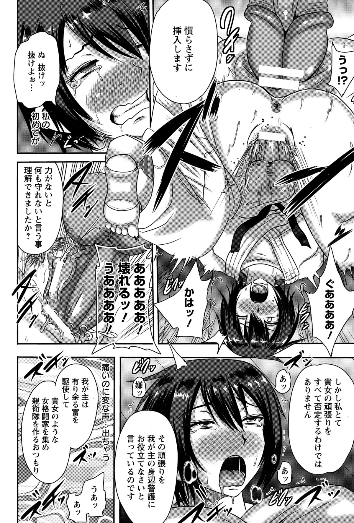 ANGEL 倶楽部 2015年2月号