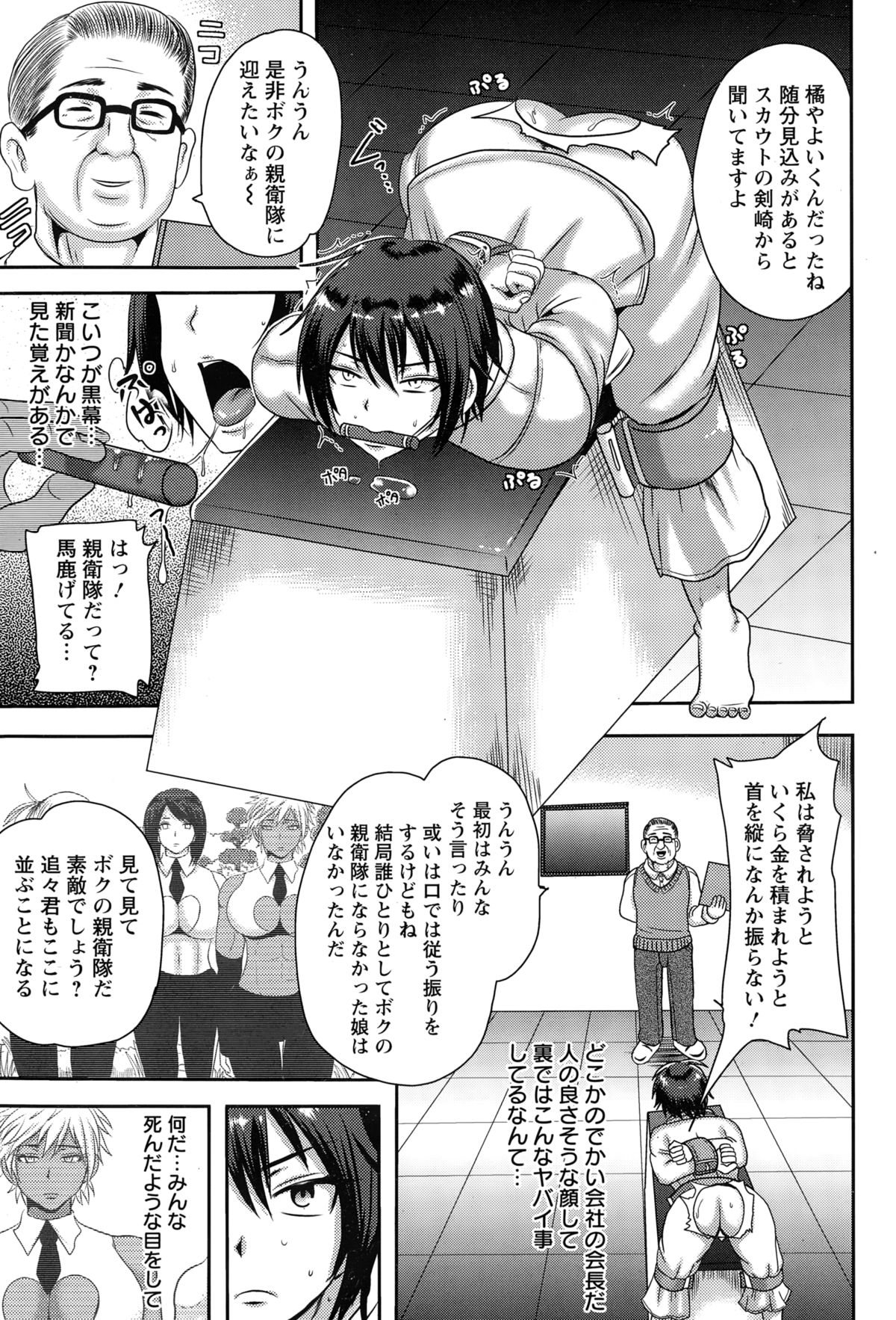 ANGEL 倶楽部 2015年2月号