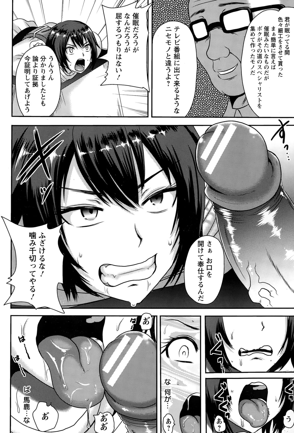 ANGEL 倶楽部 2015年2月号