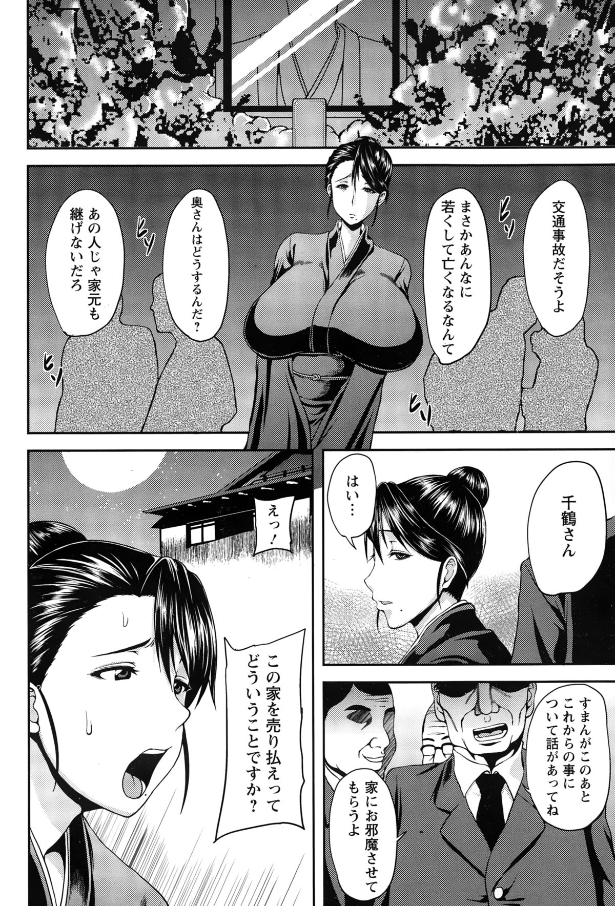 ANGEL 倶楽部 2015年2月号