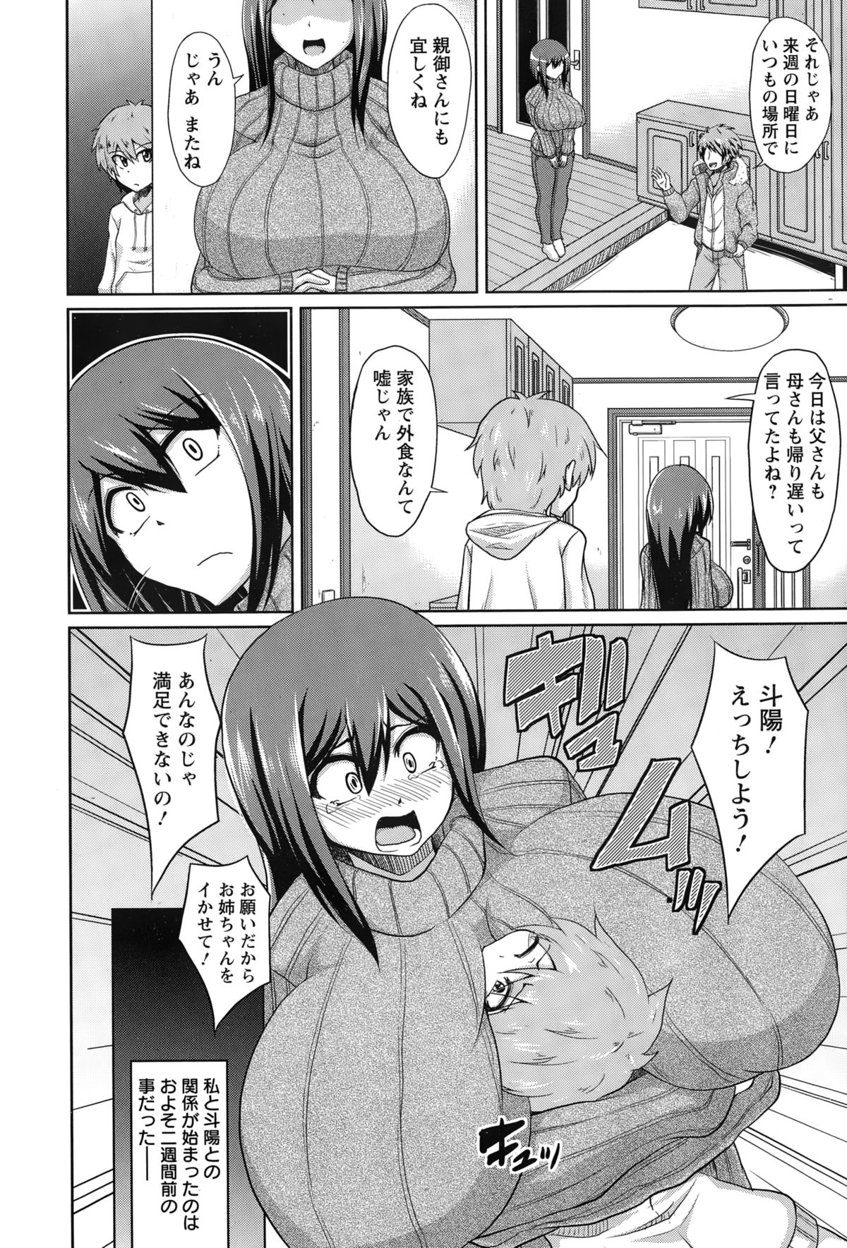 ANGEL 倶楽部 2015年2月号