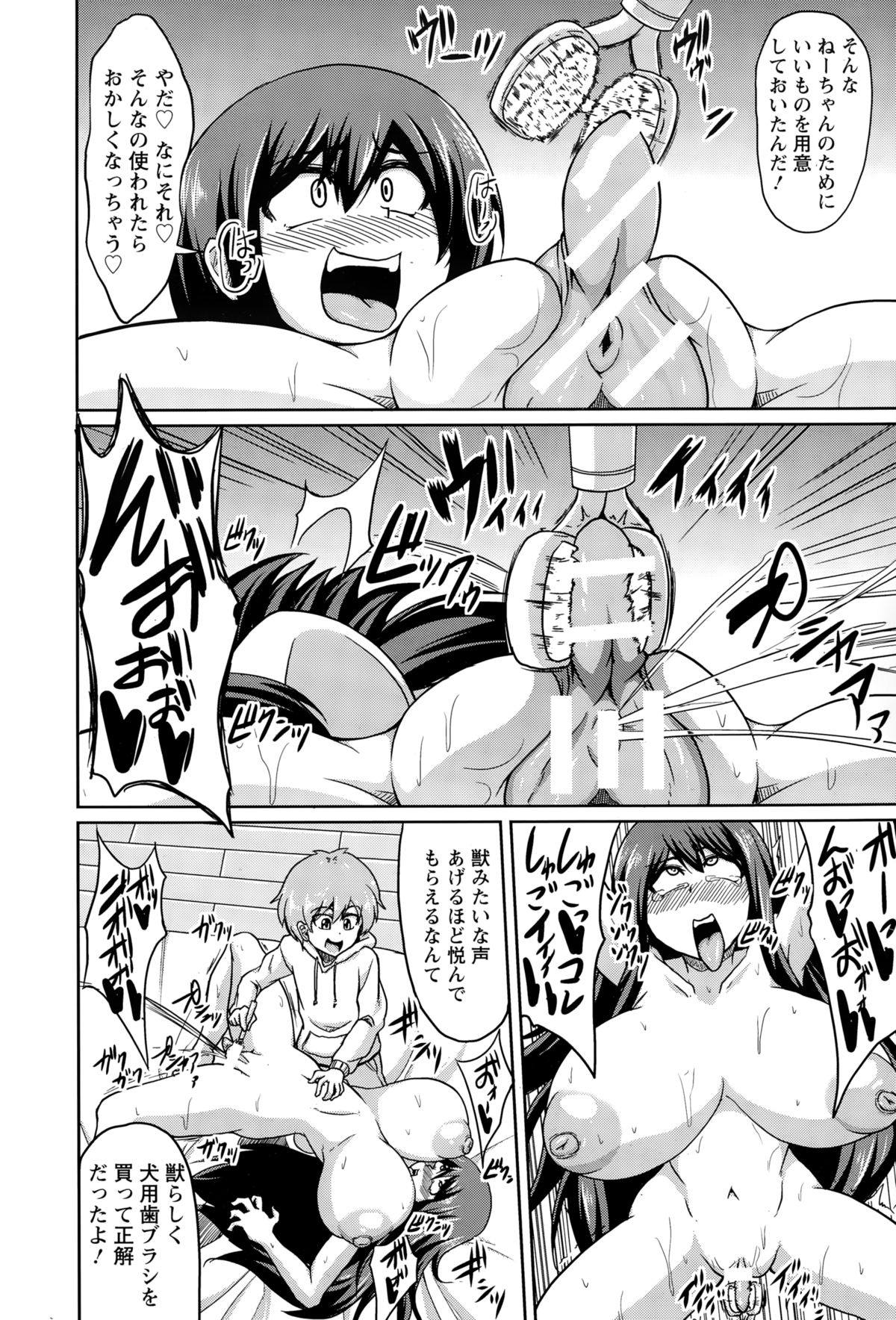 ANGEL 倶楽部 2015年2月号