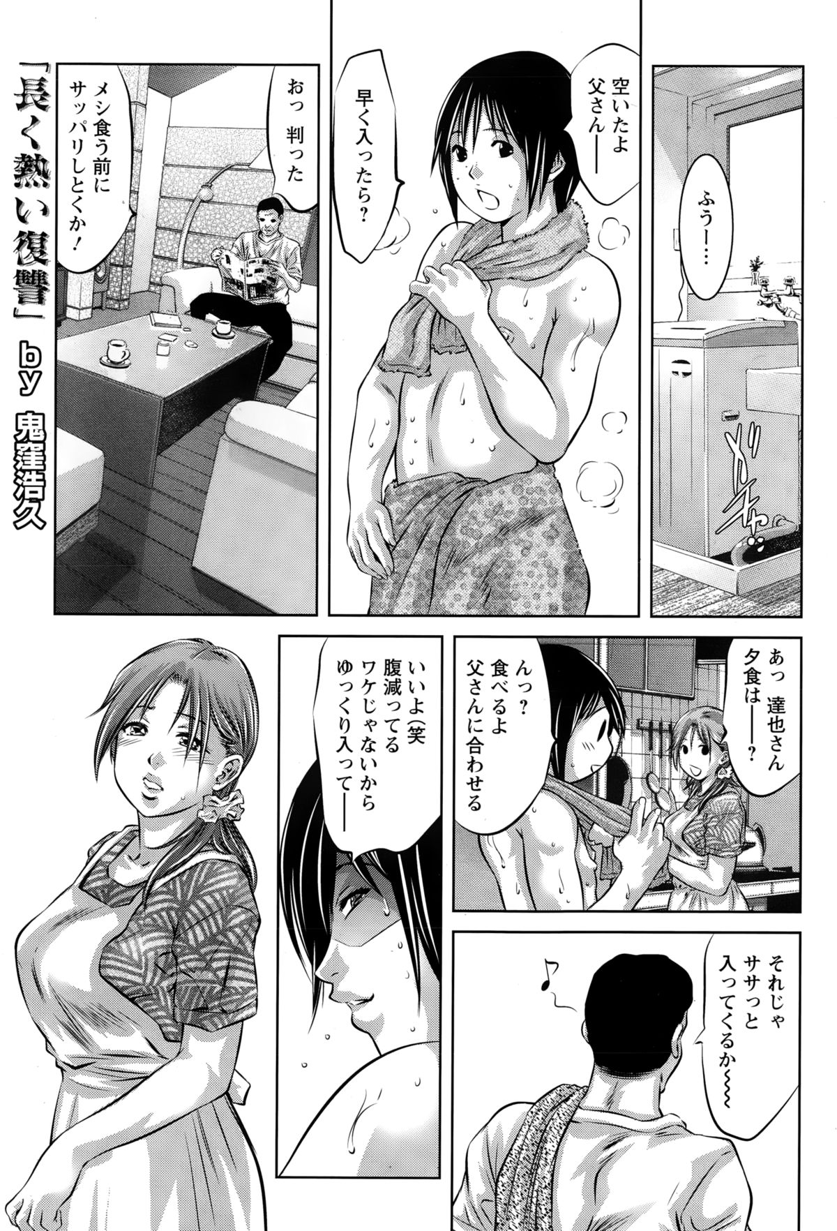 ANGEL 倶楽部 2015年2月号