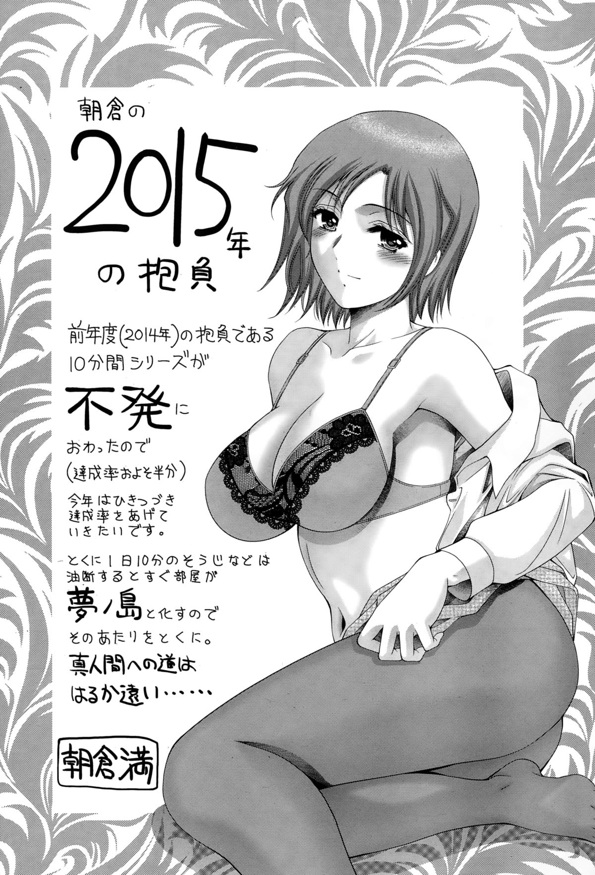 ANGEL 倶楽部 2015年2月号