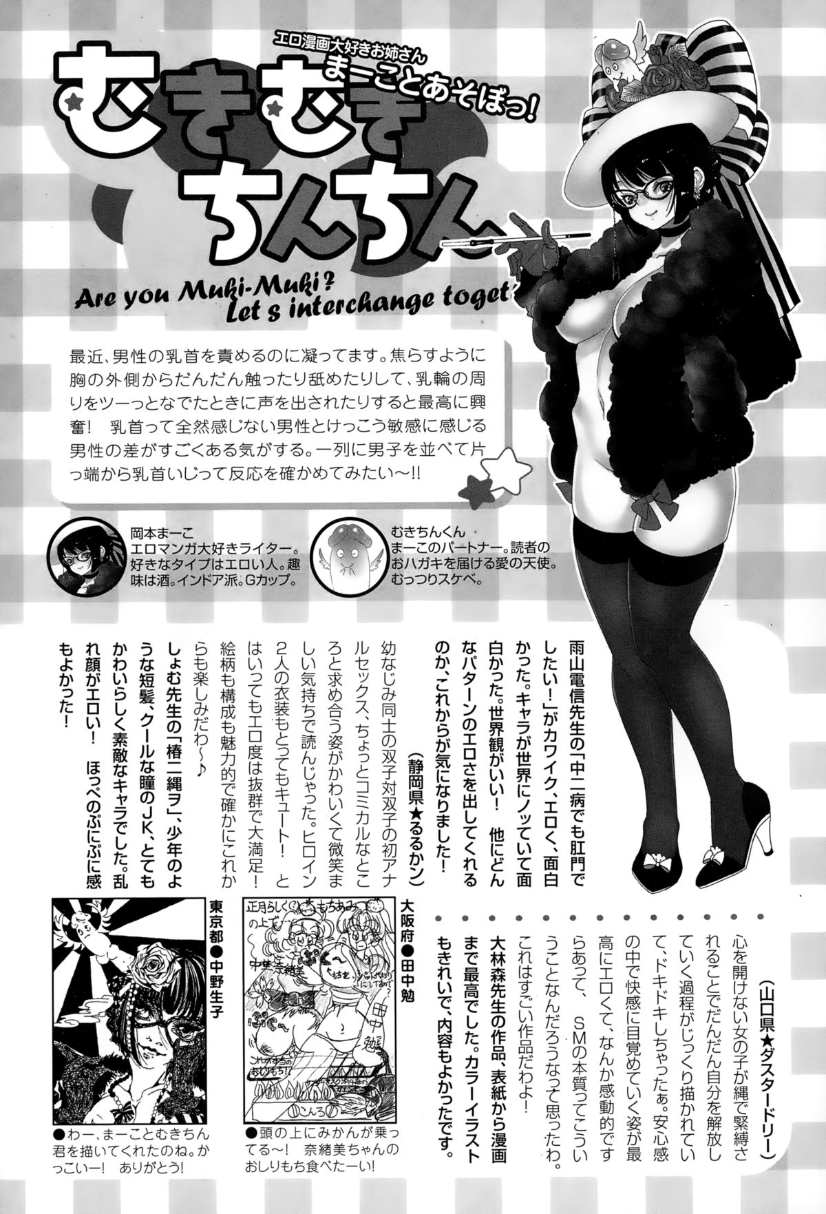 ANGEL 倶楽部 2015年2月号