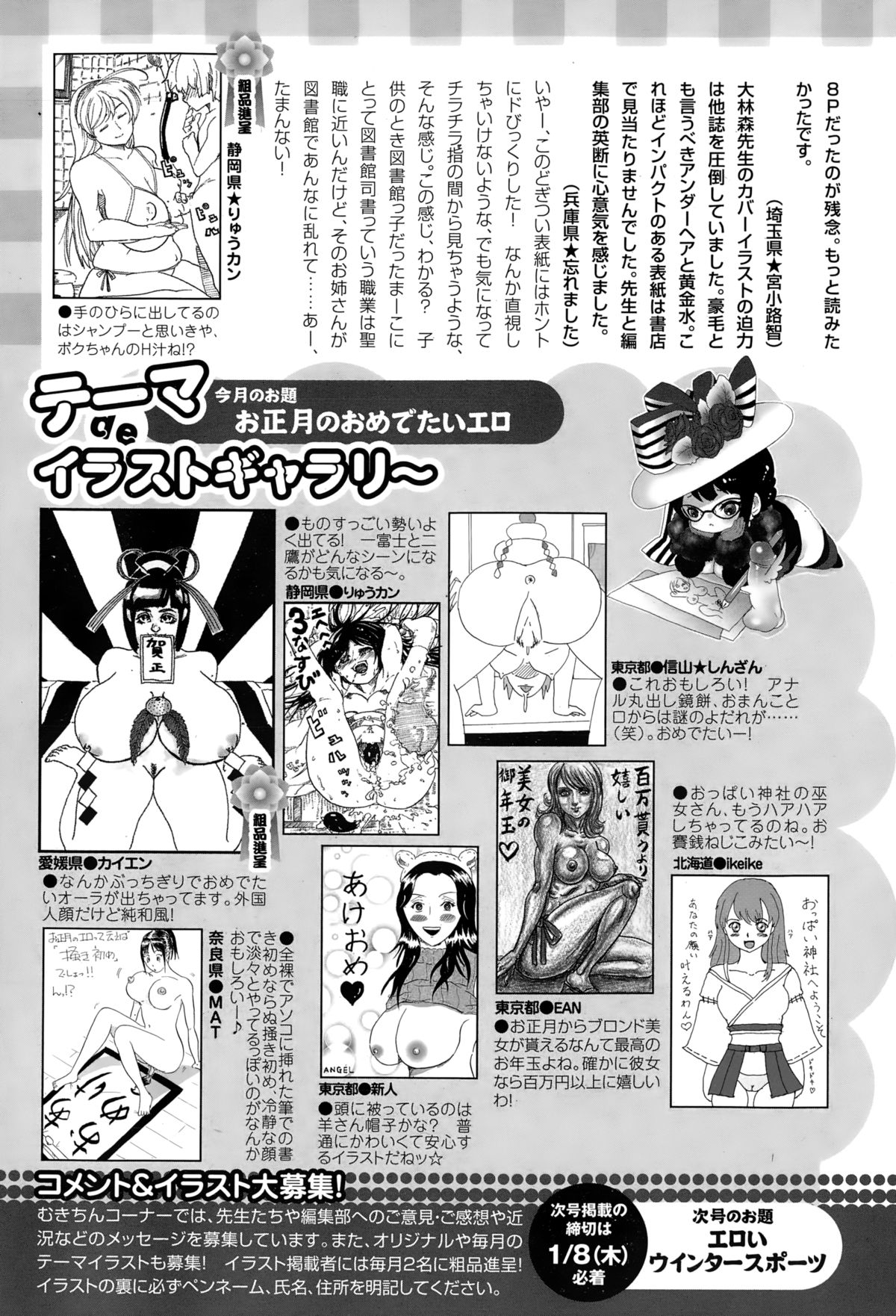 ANGEL 倶楽部 2015年2月号