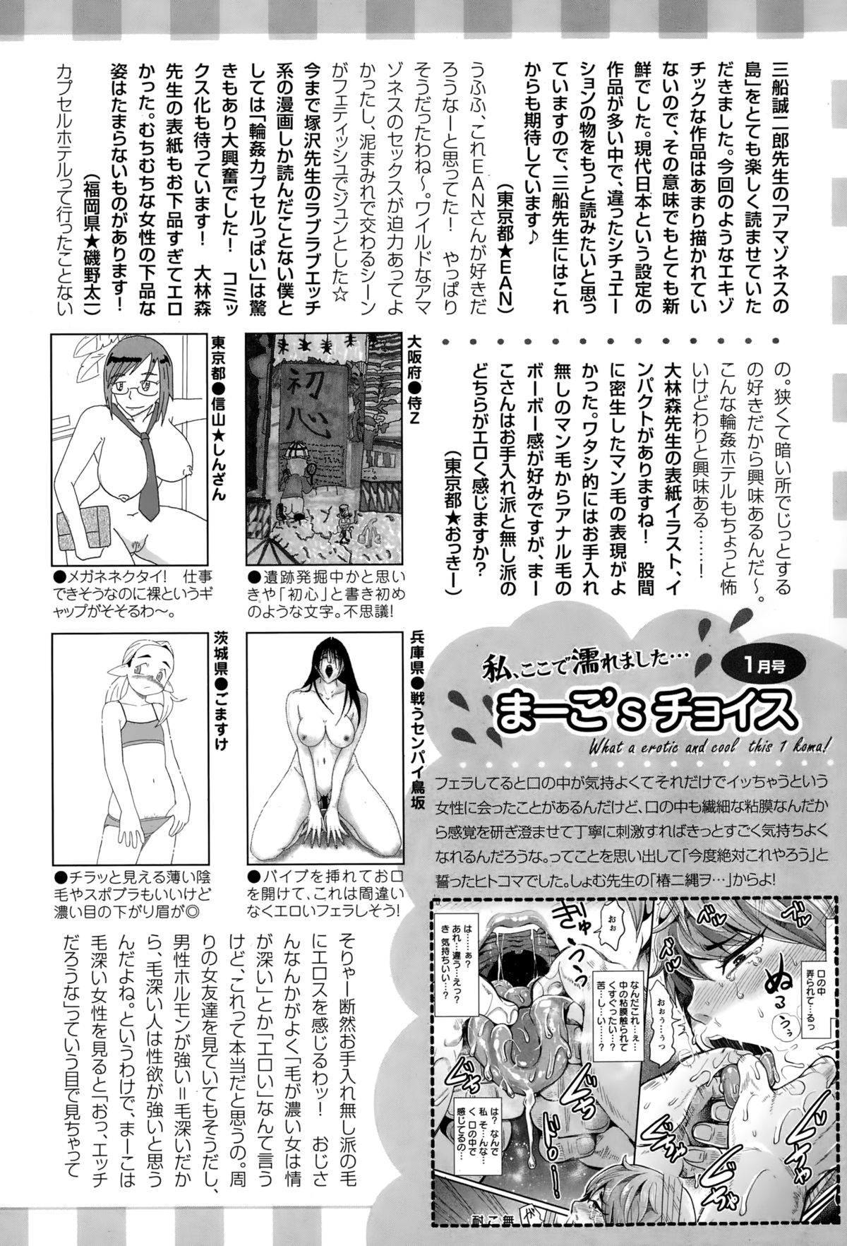 ANGEL 倶楽部 2015年2月号