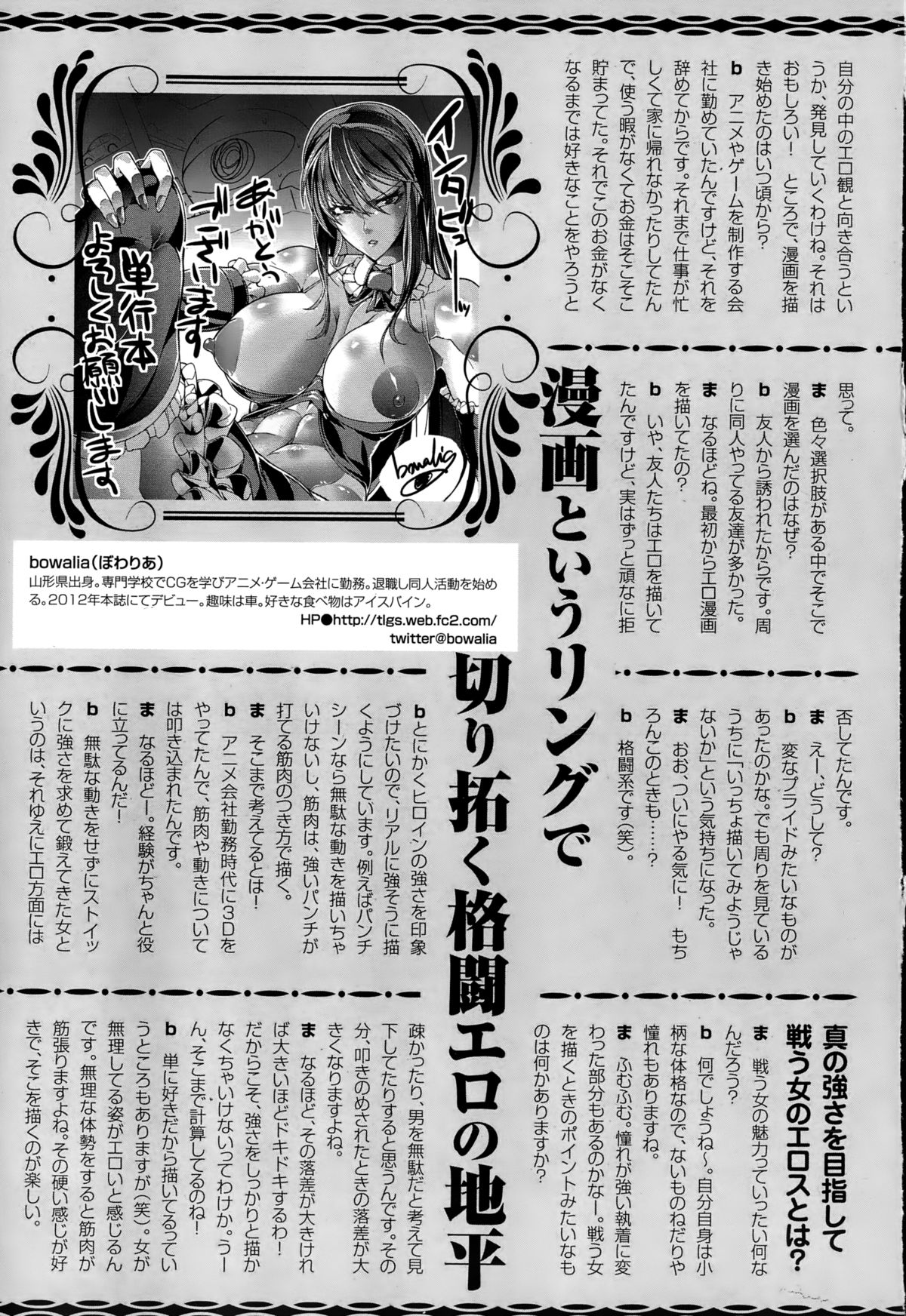 ANGEL 倶楽部 2015年2月号