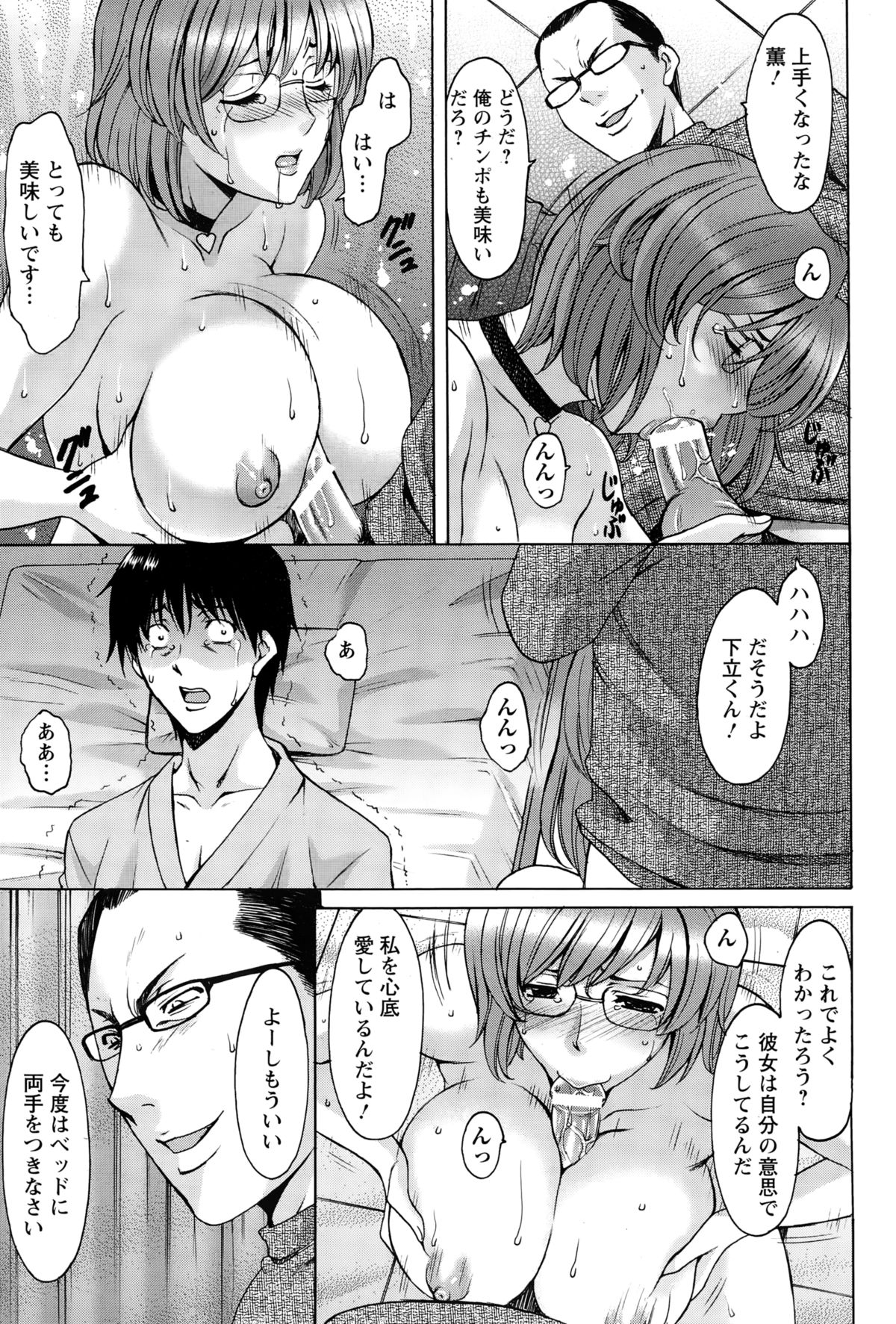 ANGEL 倶楽部 2015年2月号