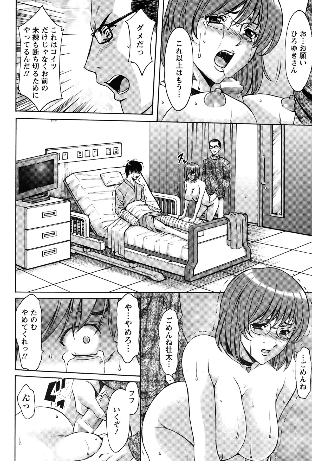 ANGEL 倶楽部 2015年2月号