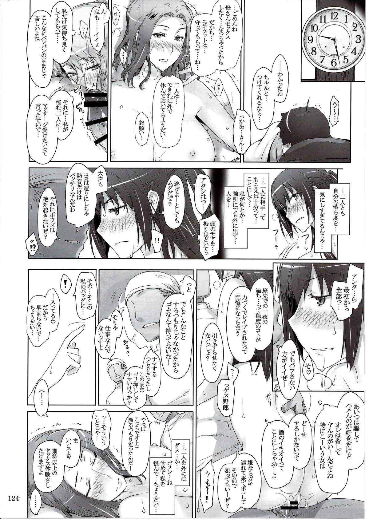 (C86) [MTSP (Jin)] 橘さん家ノ男性事情 まとめ版