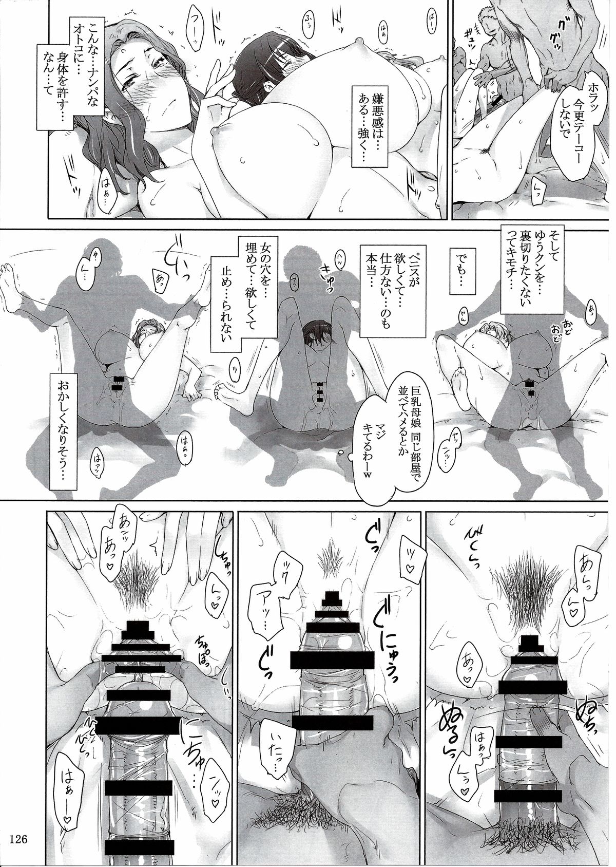 (C86) [MTSP (Jin)] 橘さん家ノ男性事情 まとめ版